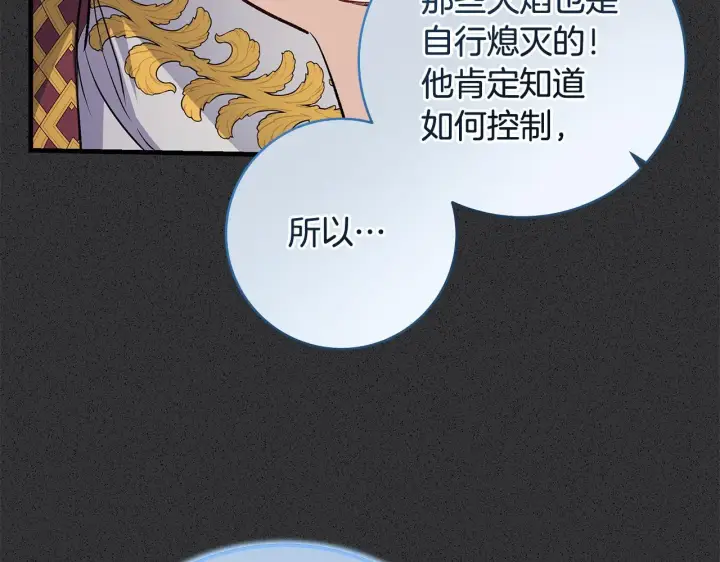 漫画《一切都在孩子脚下》第71话 四个孩子一张床第73张图