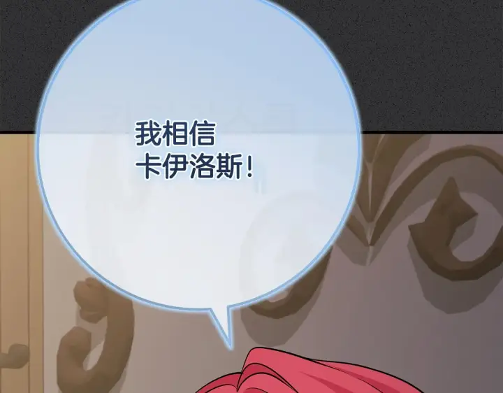 漫画《一切都在孩子脚下》第71话 四个孩子一张床第74张图