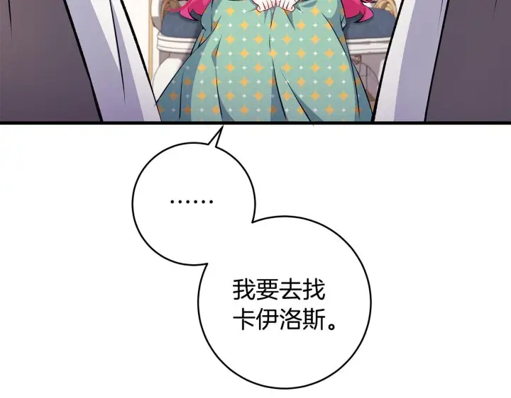 漫画《一切都在孩子脚下》第71话 四个孩子一张床第80张图