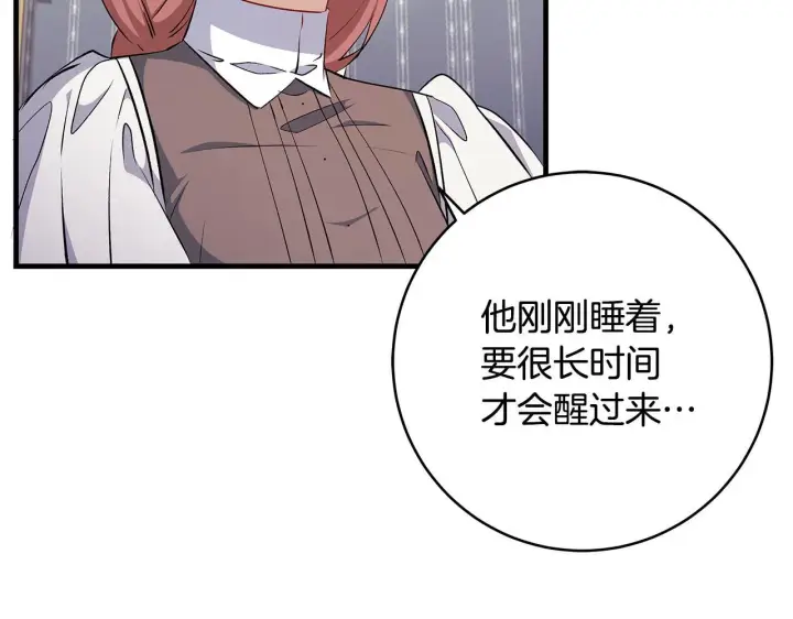 漫画《一切都在孩子脚下》第71话 四个孩子一张床第82张图