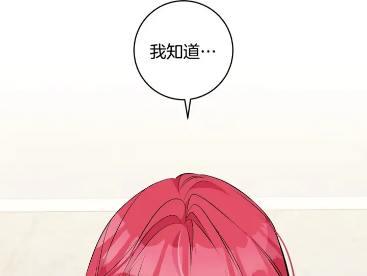 漫画《一切都在孩子脚下》第71话 四个孩子一张床第83张图