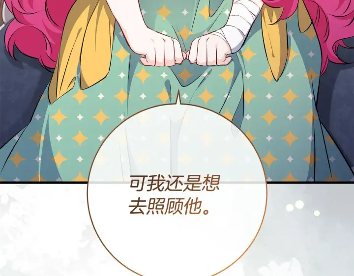漫画《一切都在孩子脚下》第71话 四个孩子一张床第85张图