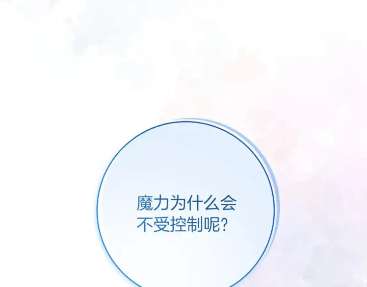 漫画《一切都在孩子脚下》第71话 四个孩子一张床第9张图