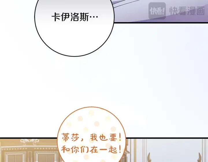 漫画《一切都在孩子脚下》第71话 四个孩子一张床第95张图