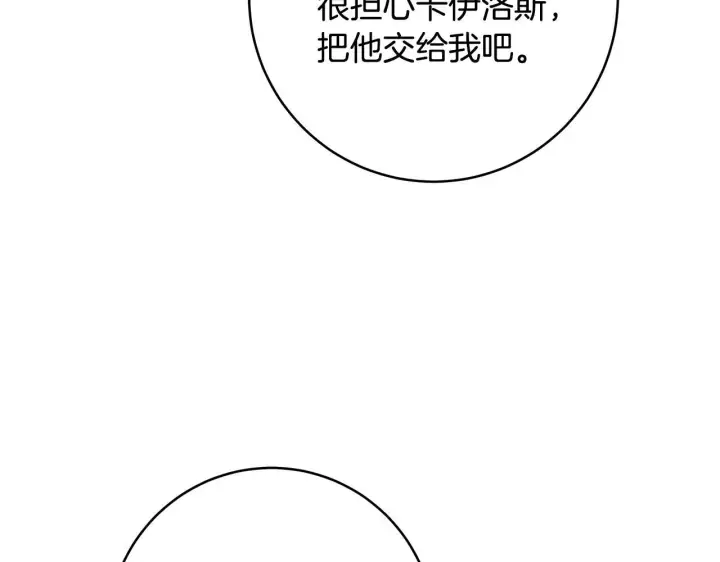 漫画《一切都在孩子脚下》第71话 四个孩子一张床第97张图