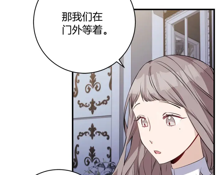 漫画《一切都在孩子脚下》第71话 四个孩子一张床第98张图
