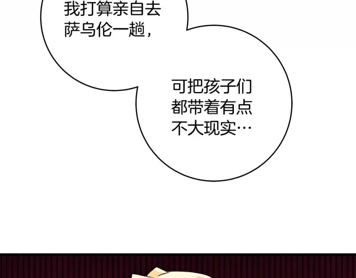 漫画《一切都在孩子脚下》第73话 入学日一波三折第121张图