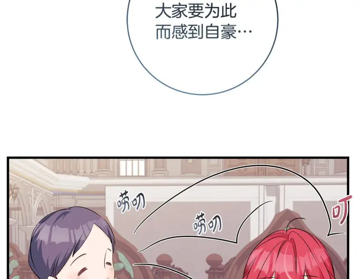 漫画《一切都在孩子脚下》第73话 入学日一波三折第64张图