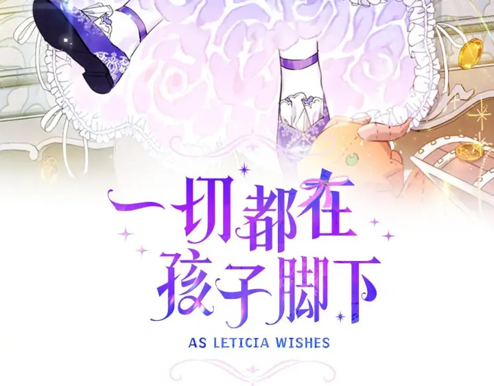 漫画《一切都在孩子脚下》第73话 入学日一波三折第8张图