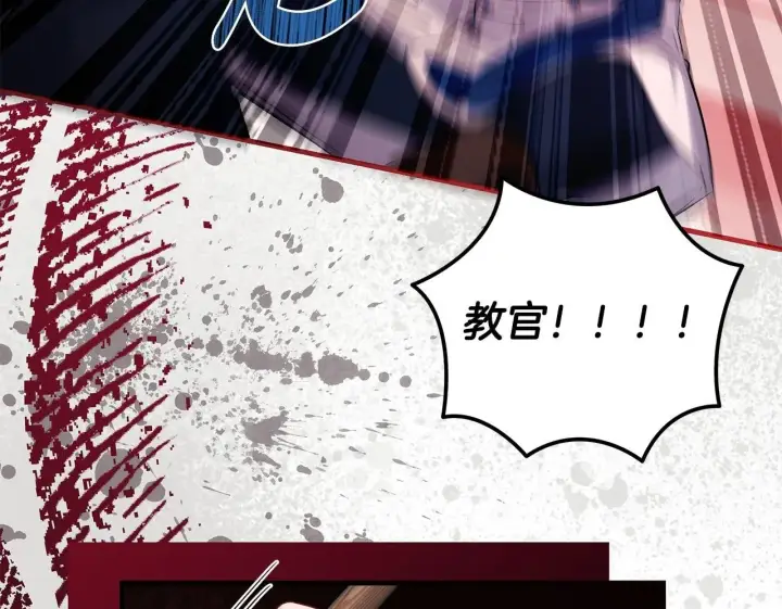 漫画《一切都在孩子脚下》第74话 偷偷用爱情灵药第100张图
