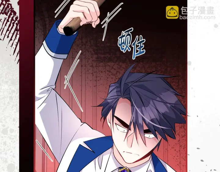 漫画《一切都在孩子脚下》第74话 偷偷用爱情灵药第101张图