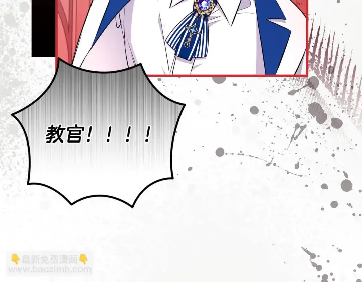 漫画《一切都在孩子脚下》第74话 偷偷用爱情灵药第102张图