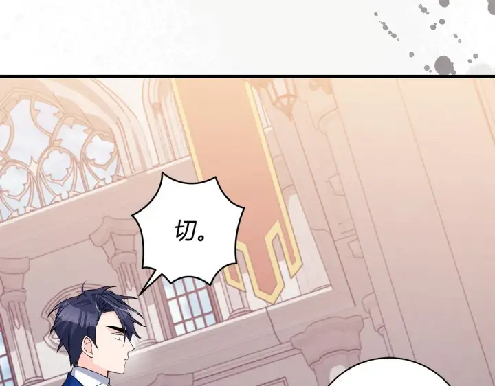 漫画《一切都在孩子脚下》第74话 偷偷用爱情灵药第103张图