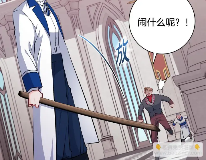 漫画《一切都在孩子脚下》第74话 偷偷用爱情灵药第104张图