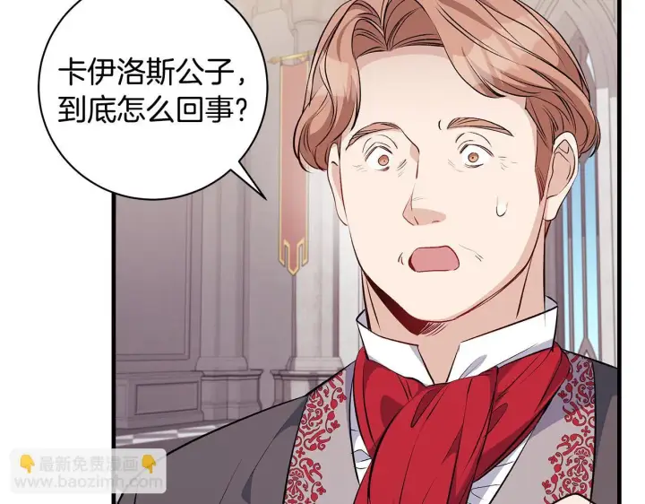 漫画《一切都在孩子脚下》第74话 偷偷用爱情灵药第106张图