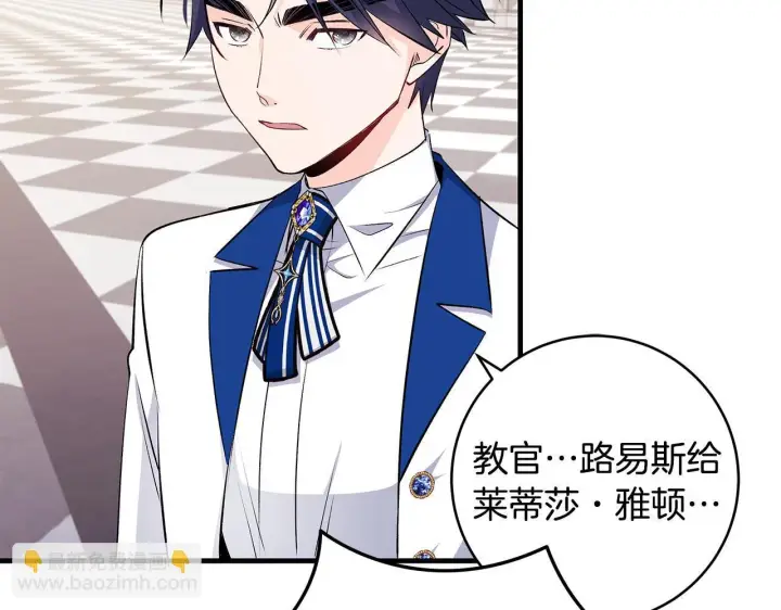 漫画《一切都在孩子脚下》第74话 偷偷用爱情灵药第108张图
