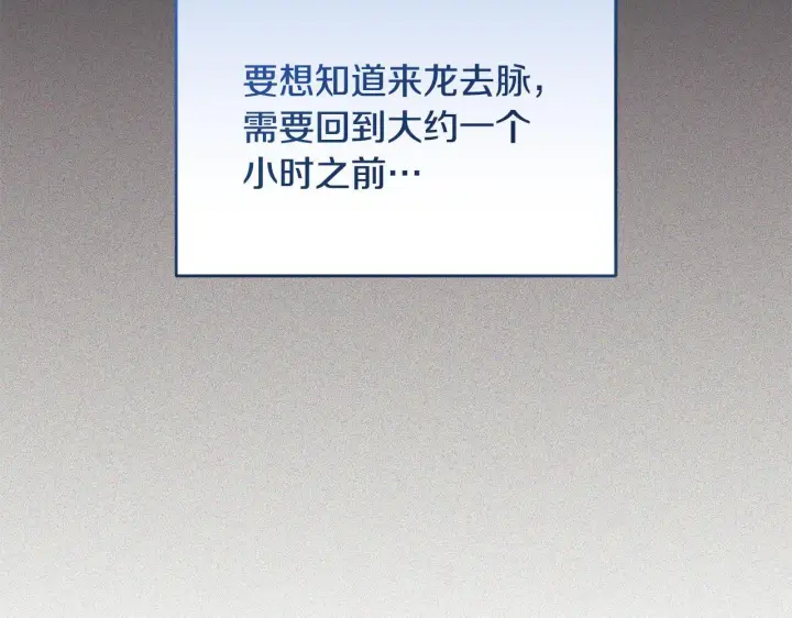 漫画《一切都在孩子脚下》第74话 偷偷用爱情灵药第12张图