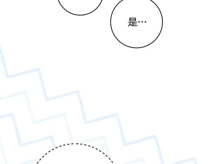 漫画《一切都在孩子脚下》第74话 偷偷用爱情灵药第120张图