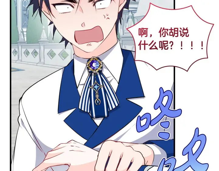 漫画《一切都在孩子脚下》第74话 偷偷用爱情灵药第129张图