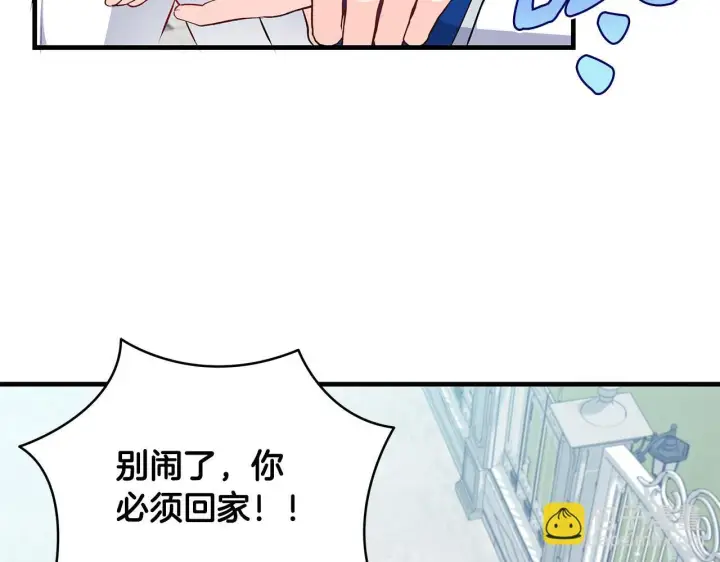 漫画《一切都在孩子脚下》第74话 偷偷用爱情灵药第130张图