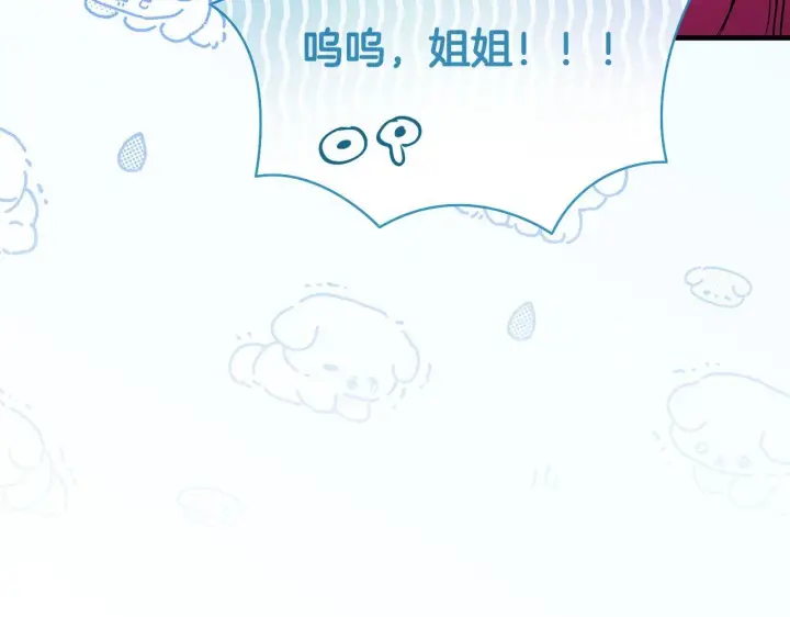 漫画《一切都在孩子脚下》第74话 偷偷用爱情灵药第135张图