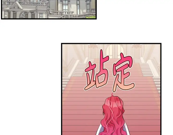 漫画《一切都在孩子脚下》第74话 偷偷用爱情灵药第141张图