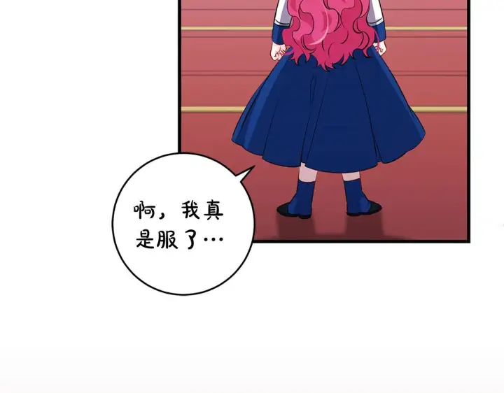 漫画《一切都在孩子脚下》第74话 偷偷用爱情灵药第142张图