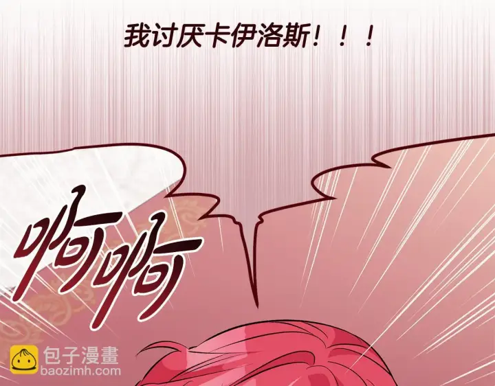 漫画《一切都在孩子脚下》第74话 偷偷用爱情灵药第143张图