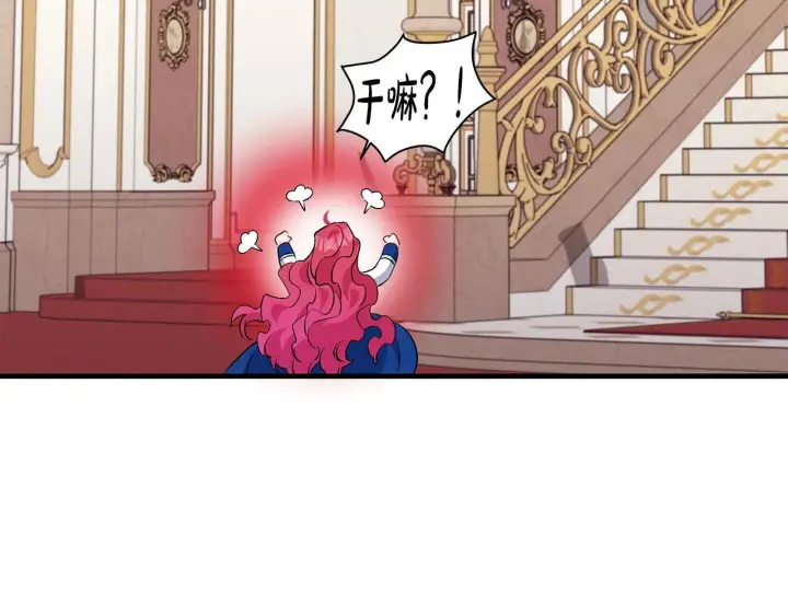 漫画《一切都在孩子脚下》第74话 偷偷用爱情灵药第148张图
