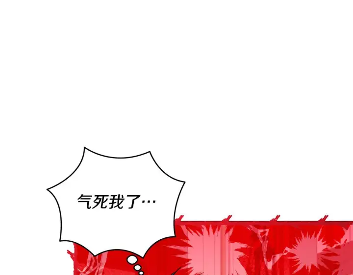 漫画《一切都在孩子脚下》第74话 偷偷用爱情灵药第149张图
