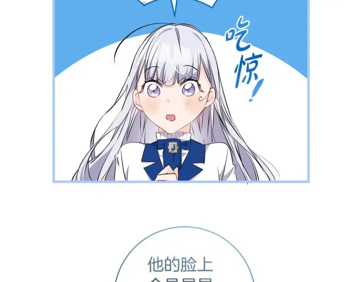 漫画《一切都在孩子脚下》第74话 偷偷用爱情灵药第26张图