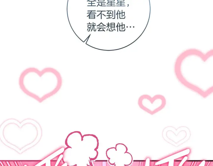漫画《一切都在孩子脚下》第74话 偷偷用爱情灵药第27张图