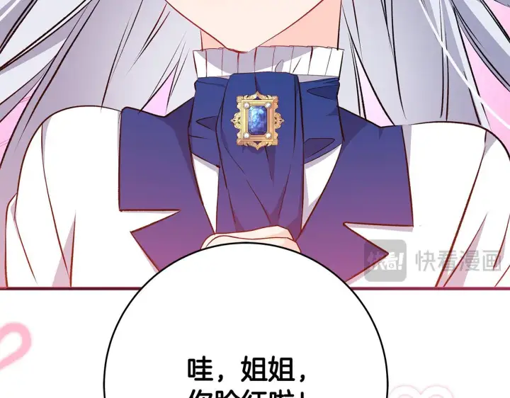 漫画《一切都在孩子脚下》第74话 偷偷用爱情灵药第29张图