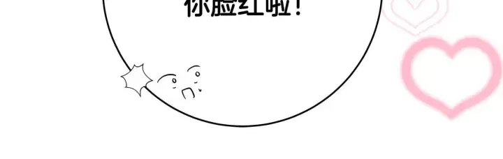 漫画《一切都在孩子脚下》第74话 偷偷用爱情灵药第30张图
