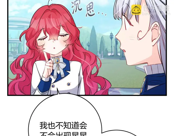 漫画《一切都在孩子脚下》第74话 偷偷用爱情灵药第42张图
