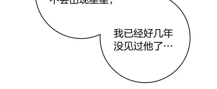 漫画《一切都在孩子脚下》第74话 偷偷用爱情灵药第43张图
