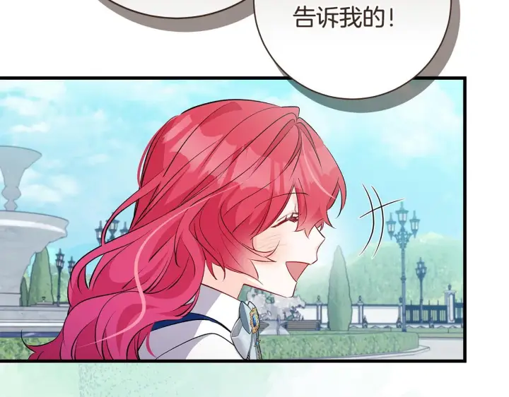 漫画《一切都在孩子脚下》第74话 偷偷用爱情灵药第64张图