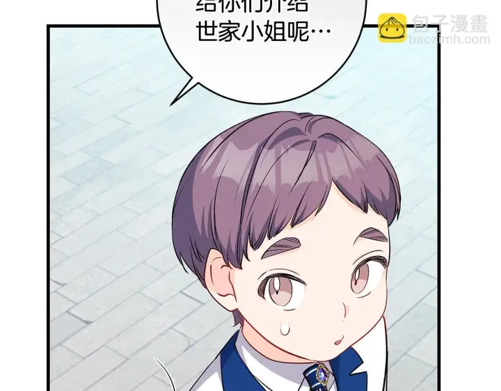 漫画《一切都在孩子脚下》第74话 偷偷用爱情灵药第79张图