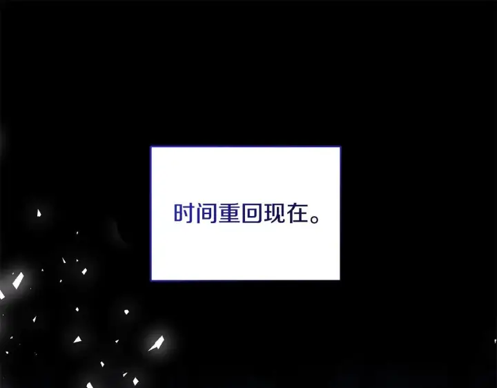 漫画《一切都在孩子脚下》第74话 偷偷用爱情灵药第84张图