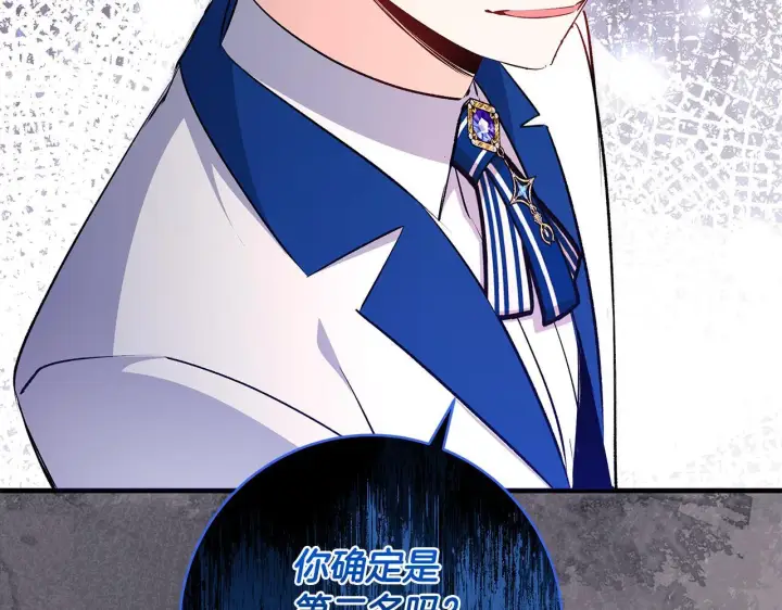 漫画《一切都在孩子脚下》第74话 偷偷用爱情灵药第87张图