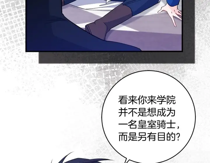 漫画《一切都在孩子脚下》第74话 偷偷用爱情灵药第89张图