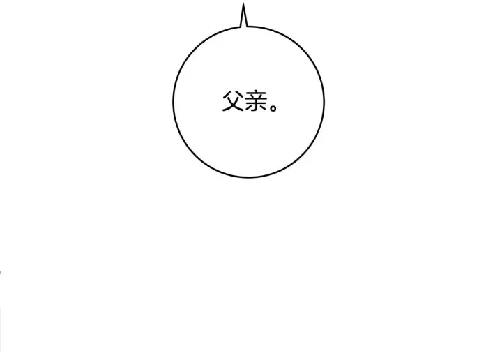 漫画《一切都在孩子脚下》第81话 想变强大的执念第2张图