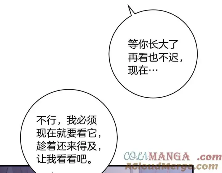 漫画《一切都在孩子脚下》第84话 我必须要看镜子第101张图