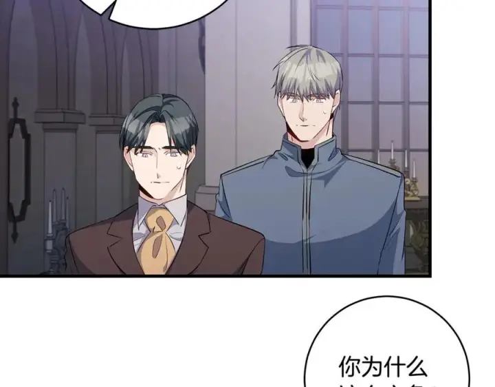 漫画《一切都在孩子脚下》第84话 我必须要看镜子第102张图