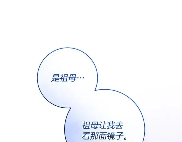 漫画《一切都在孩子脚下》第84话 我必须要看镜子第104张图