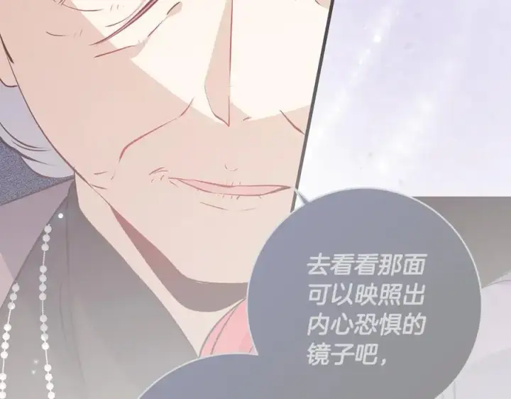 漫画《一切都在孩子脚下》第84话 我必须要看镜子第106张图