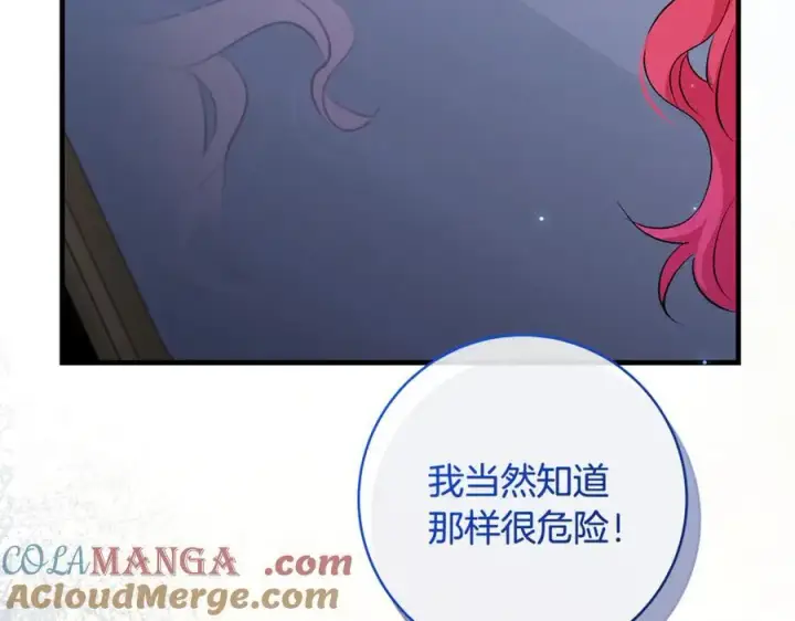 漫画《一切都在孩子脚下》第84话 我必须要看镜子第109张图