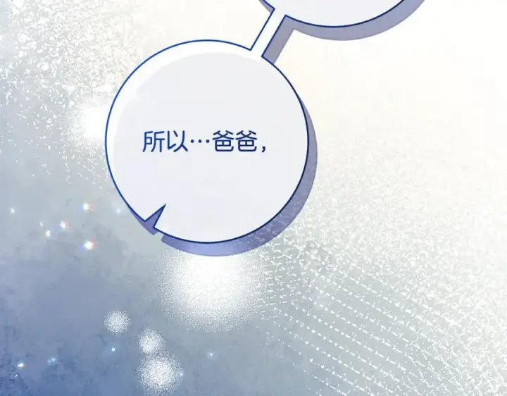 漫画《一切都在孩子脚下》第84话 我必须要看镜子第110张图