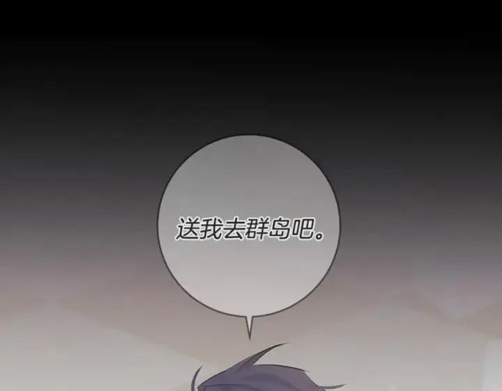 漫画《一切都在孩子脚下》第84话 我必须要看镜子第114张图