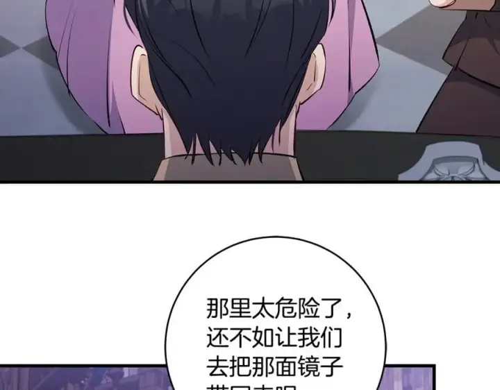 漫画《一切都在孩子脚下》第84话 我必须要看镜子第120张图
